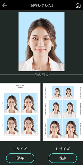 PhotoDirector - 保存して印刷