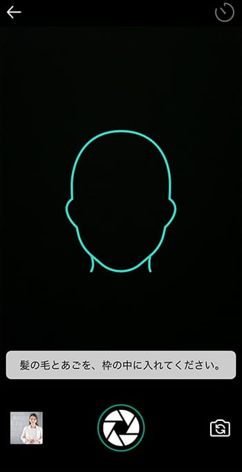PhotoDirector - 枠の中に顔を入れる