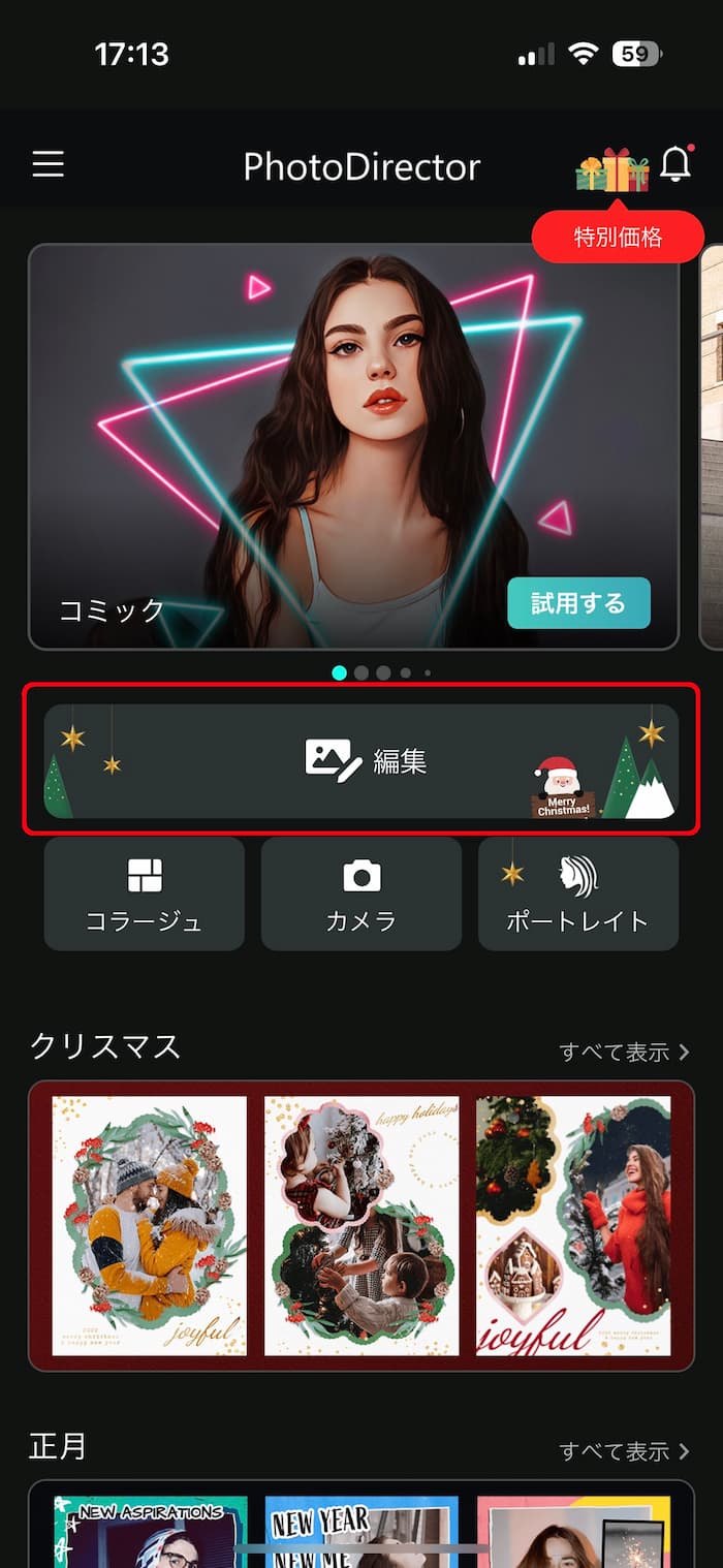 PhotoDirector トップページ