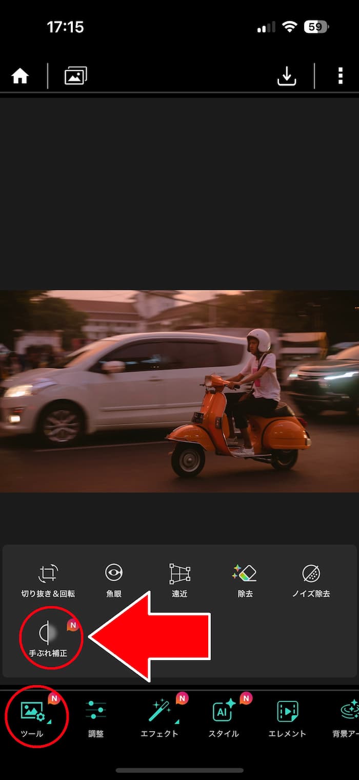 PhotoDirector 手振れ補正