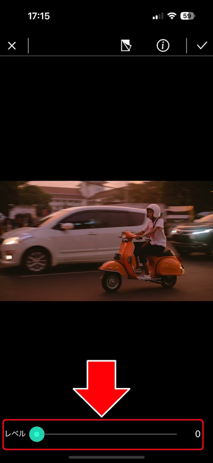 PhotoDirector レベルの調整