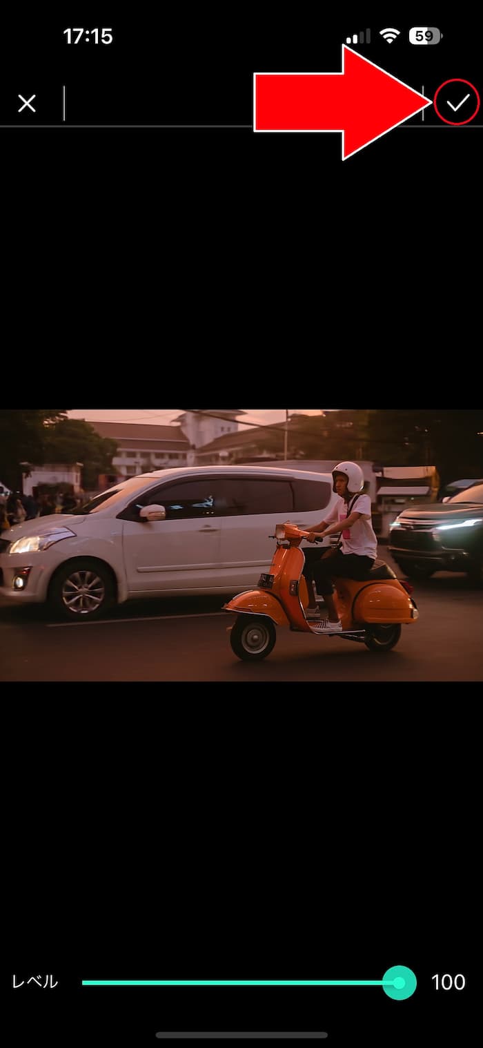 PhotoDirector チェックマークをタップ