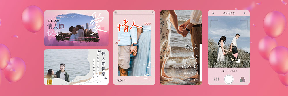 [免費]2025年情人節快樂圖案下載：萬款範本和素材輕鬆完成情人節卡片設計