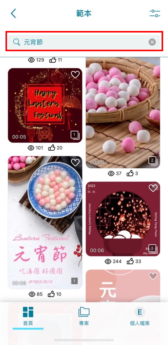 元宵節賀卡範本