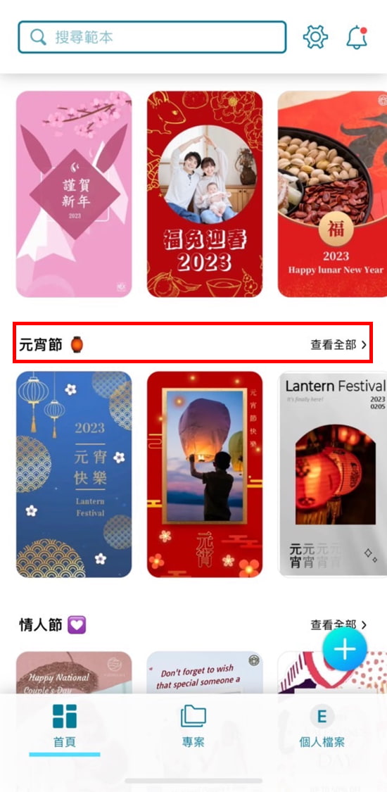 元宵節賀卡範本