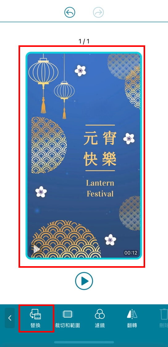 元宵節賀卡製作