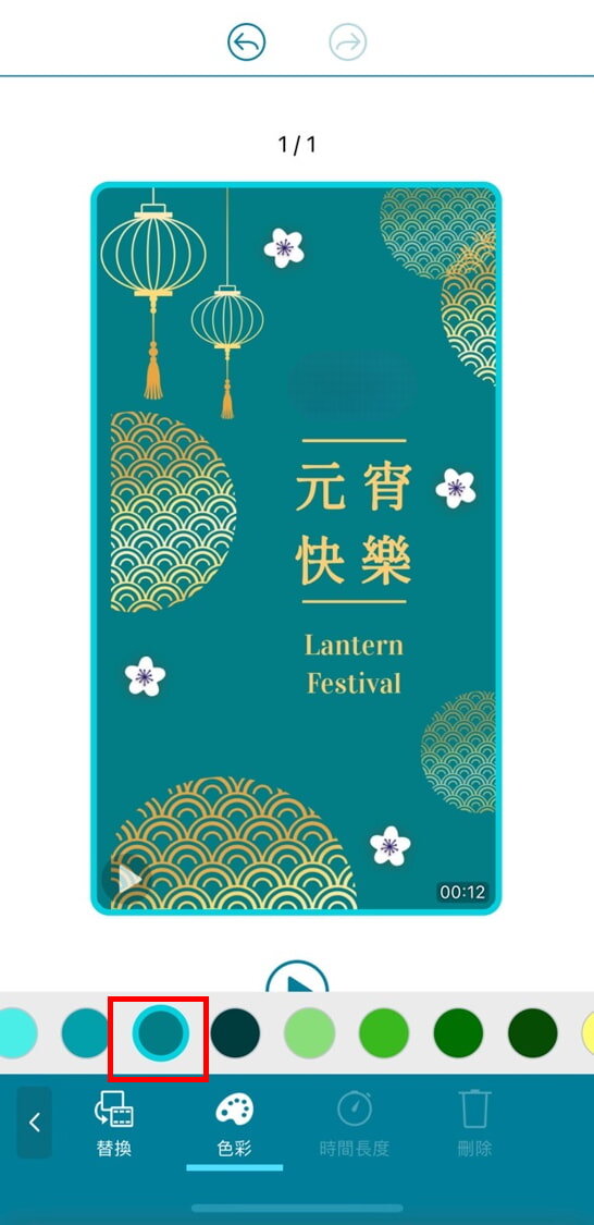 元宵節賀卡製作