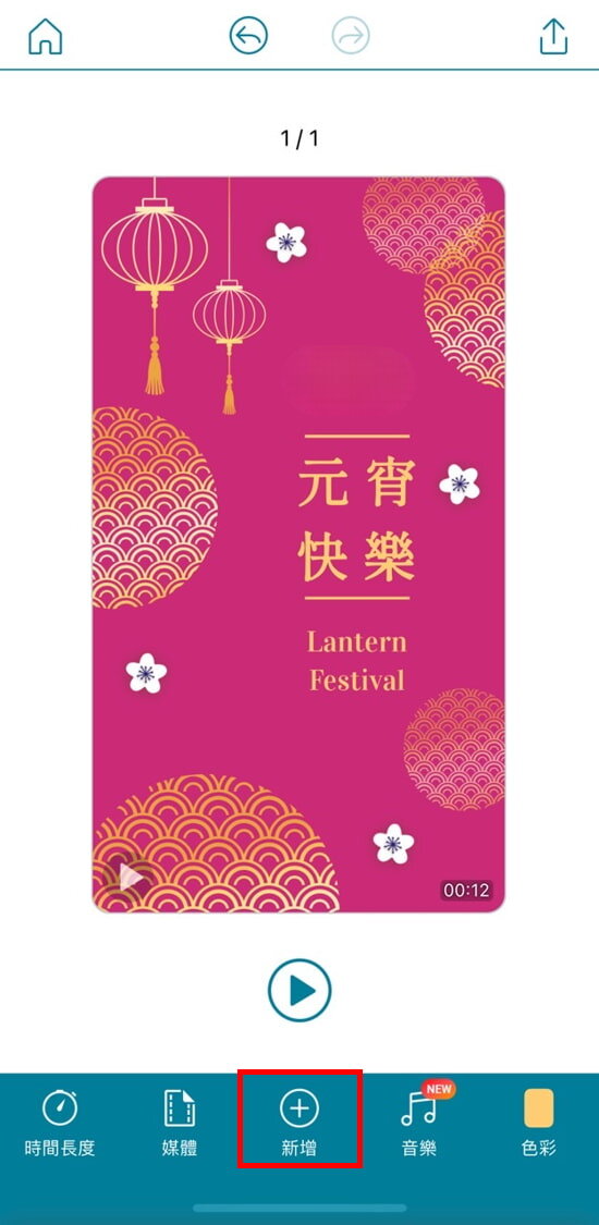 元宵節賀卡製作