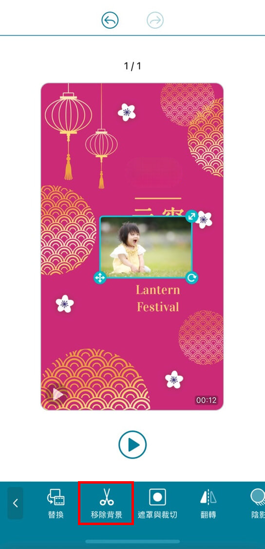 元宵節賀卡製作