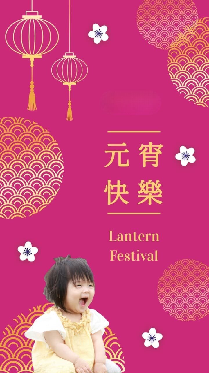 元宵節賀卡
