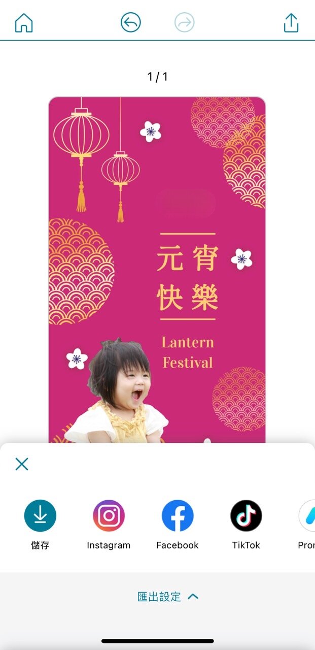 元宵節賀卡製作