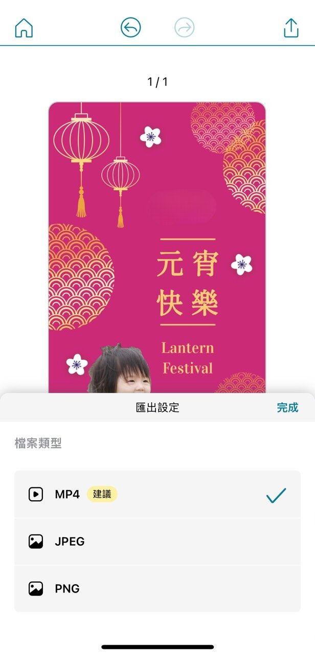 元宵節賀卡製作