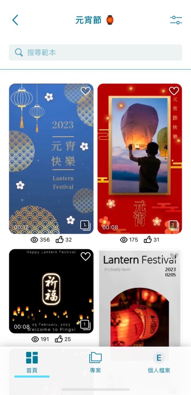 元宵節賀卡