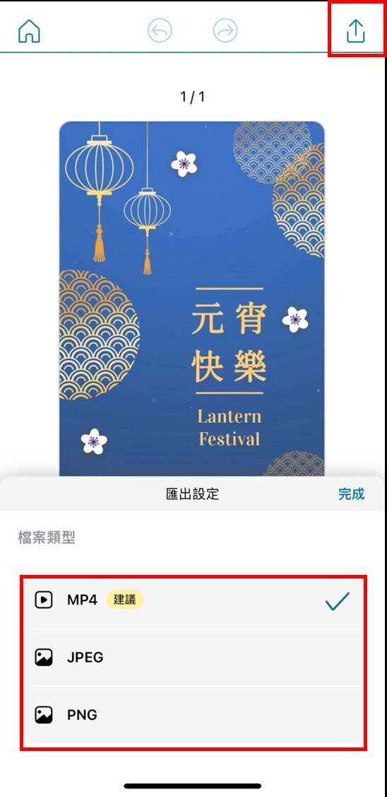 元宵節賀卡免費下載