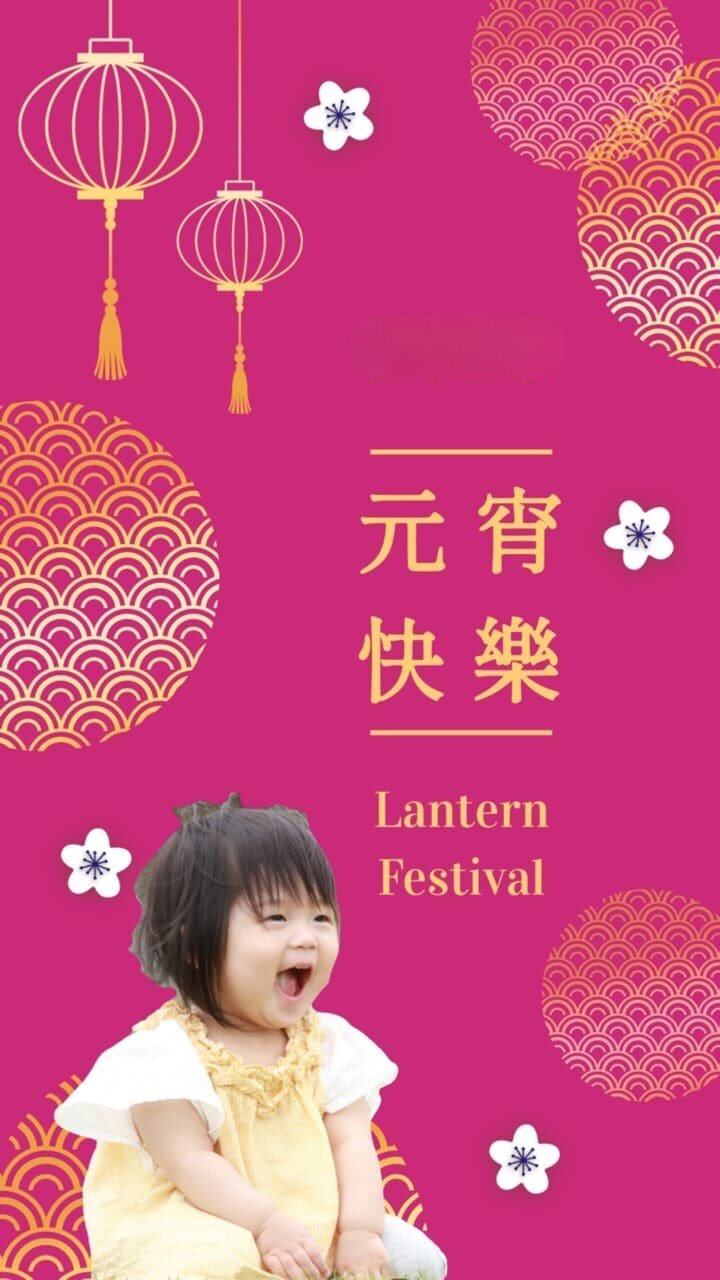 元宵節賀卡範本