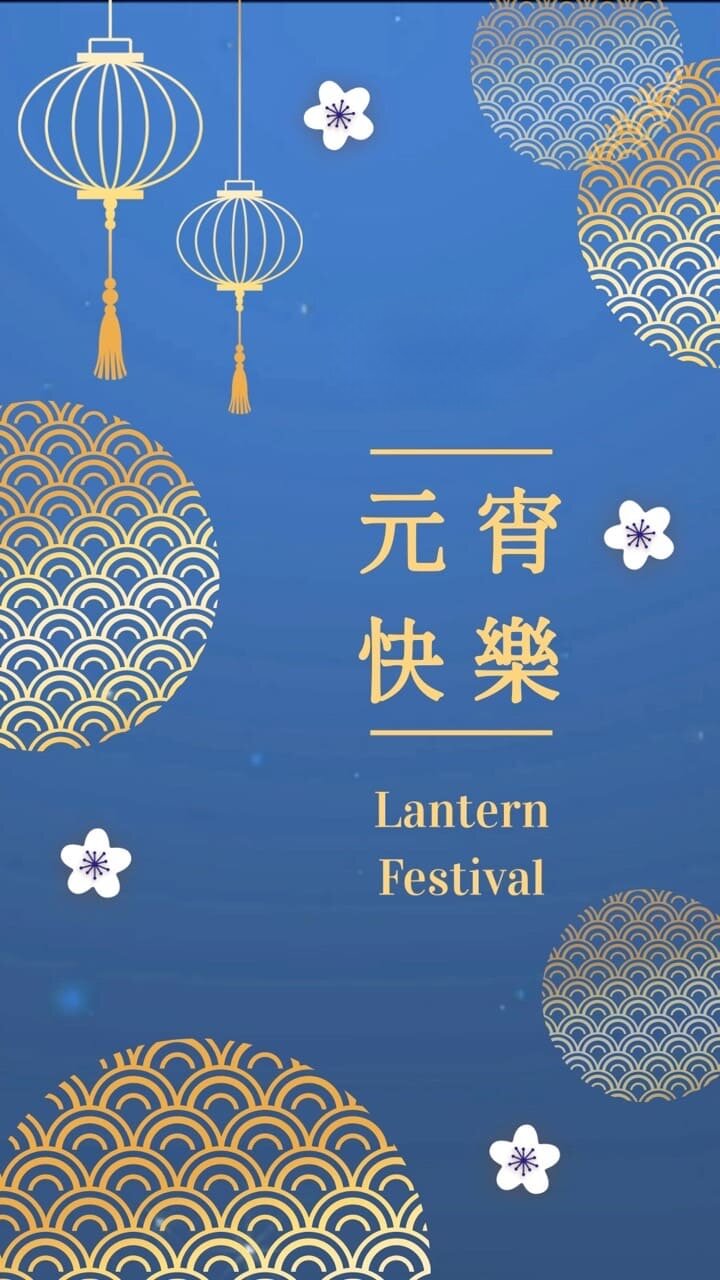 元宵節賀卡