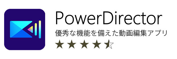 PowerDirector
