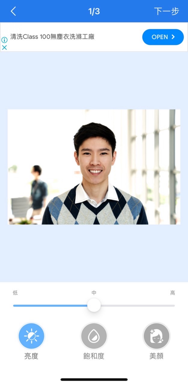 證件照拍攝預覽