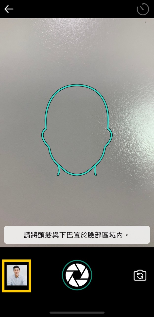自己拍證件照