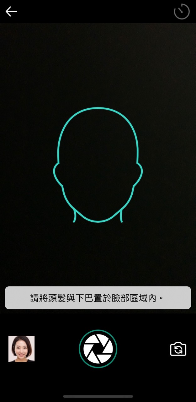 身分證照片自己拍