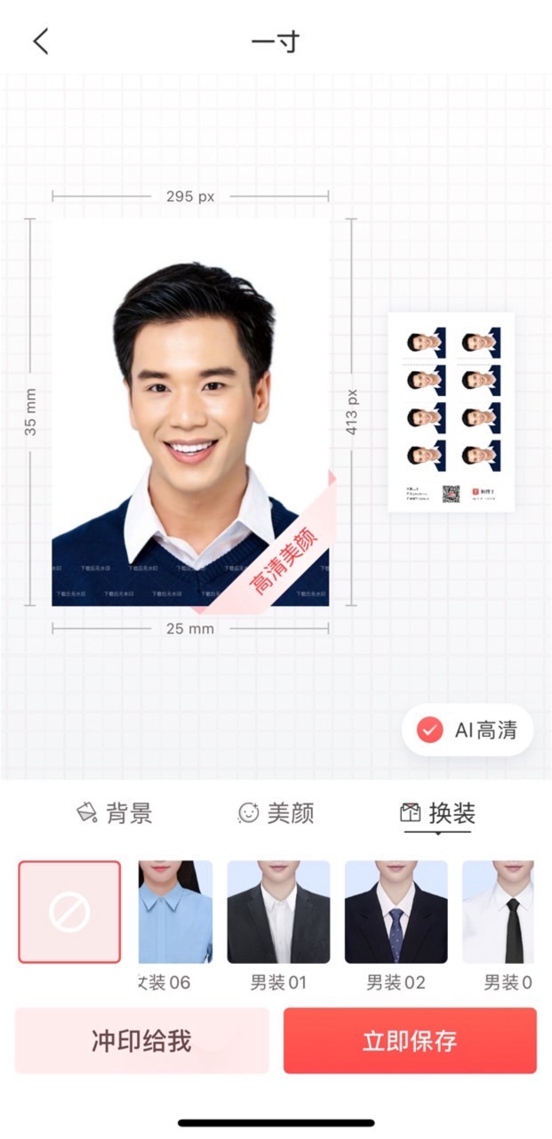 證件照拍攝預覽