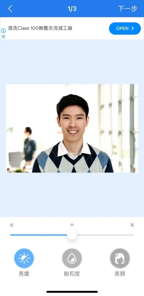 證件照拍攝預覽