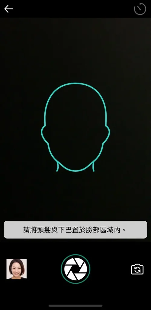 身分證照片自己拍