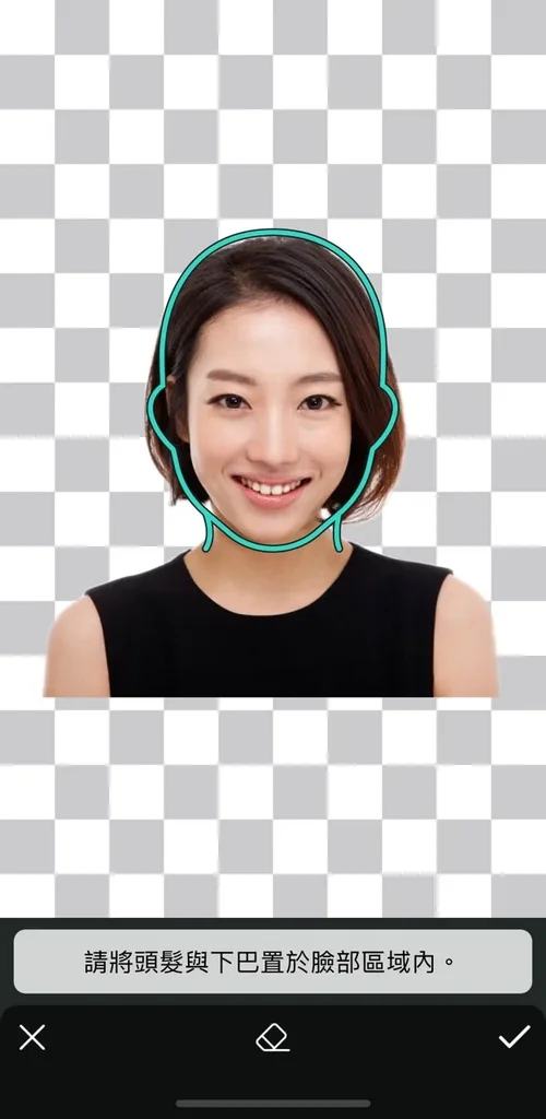 身分證照片自己拍