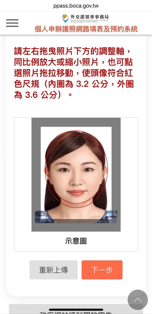 護照照片自己拍！證件照製作注意尺寸規定