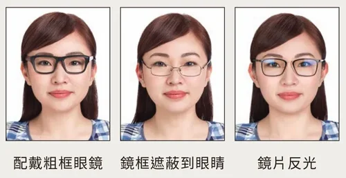 護照照片眼鏡規定