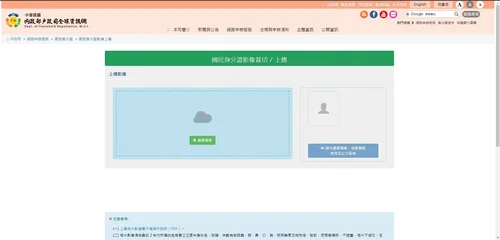 身分證照片自己拍