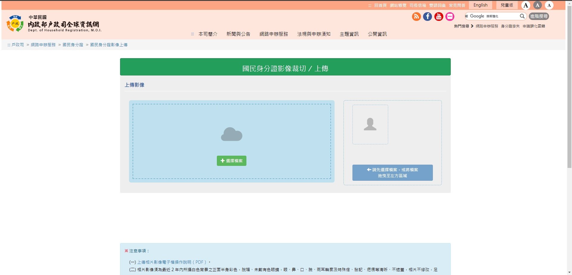 身分證照片自己拍