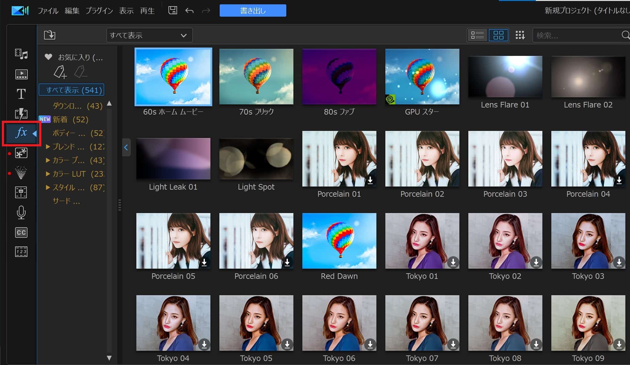 powerdirector-effect