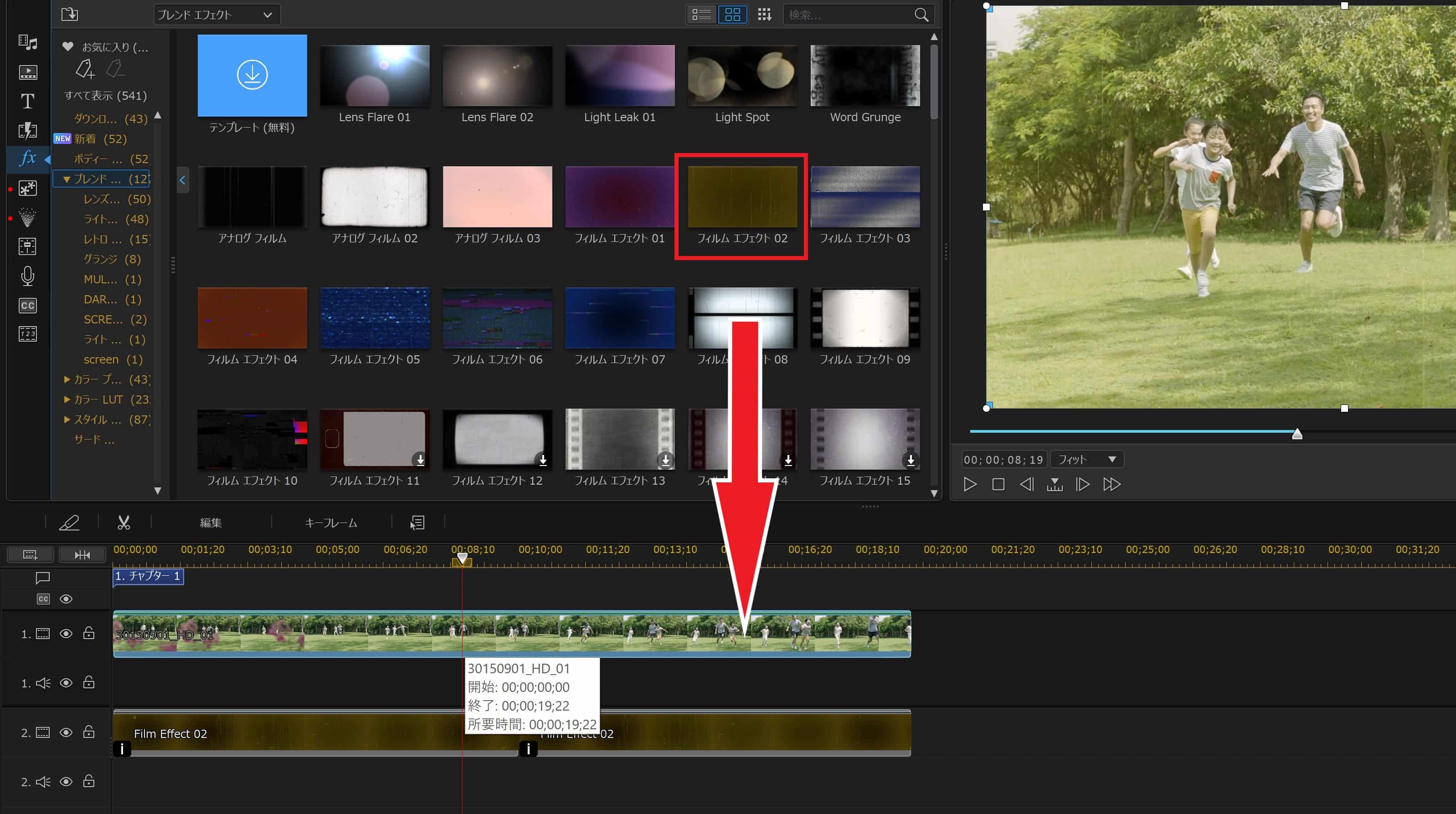 powerdirector-effect