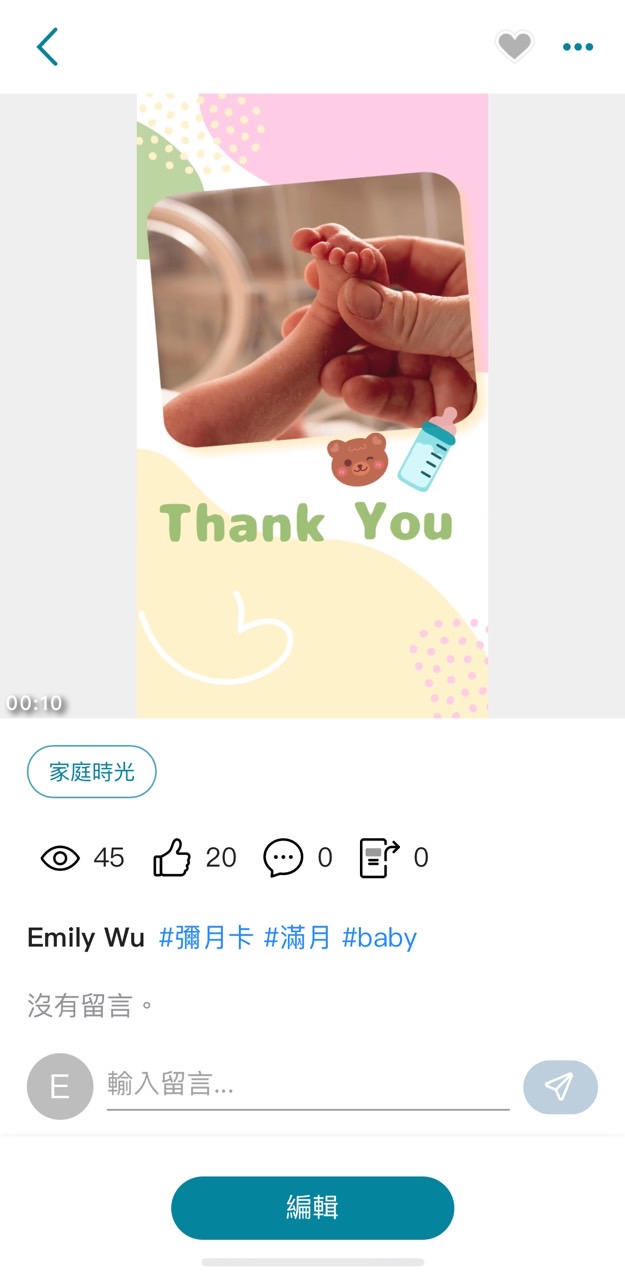 彌月卡片