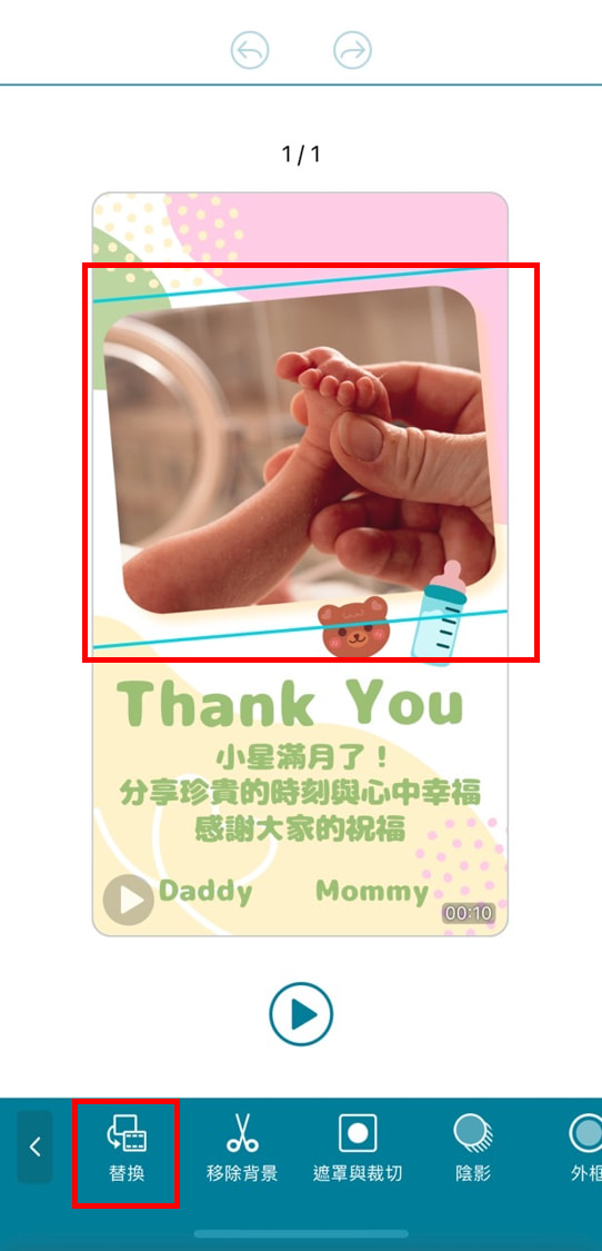 彌月卡片