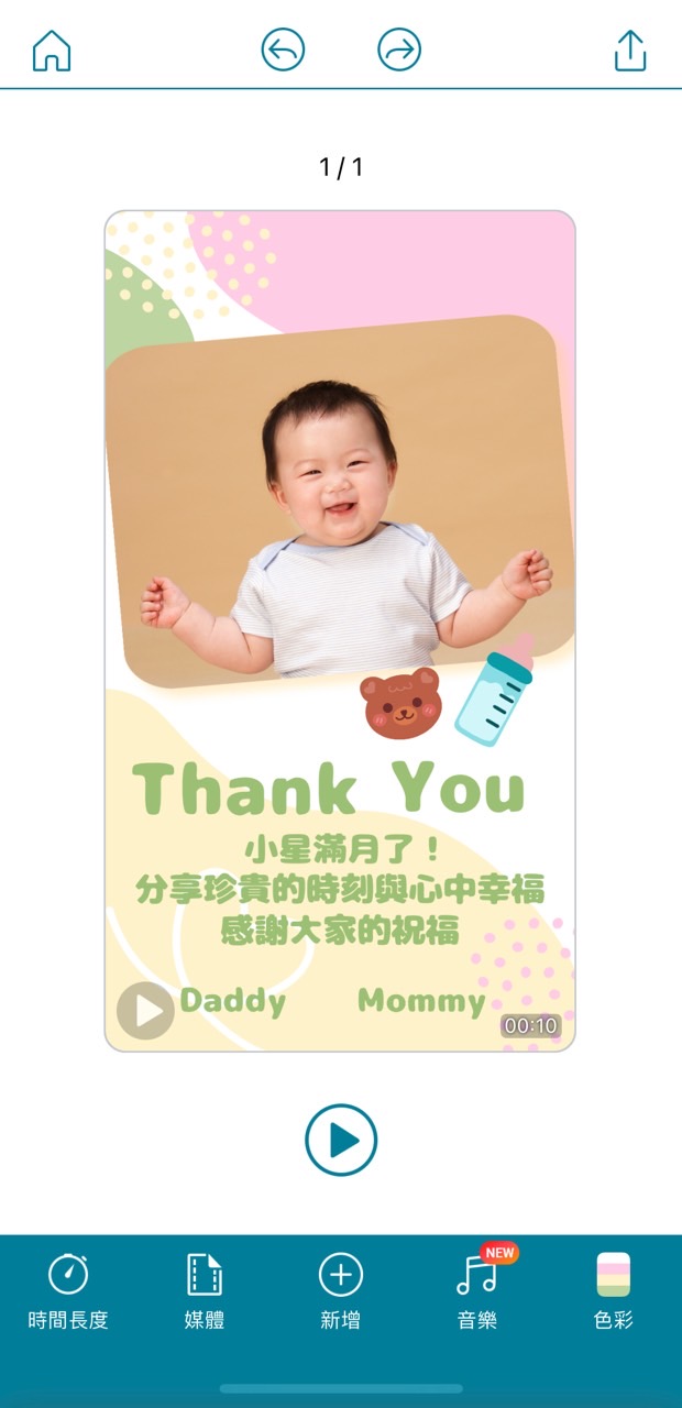 彌月卡片