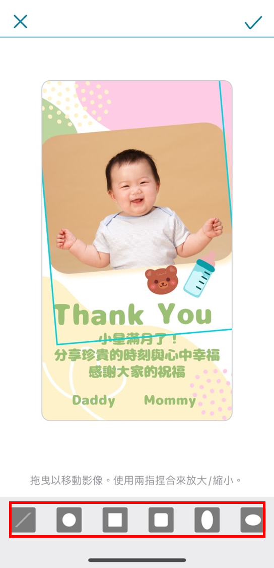 彌月卡片