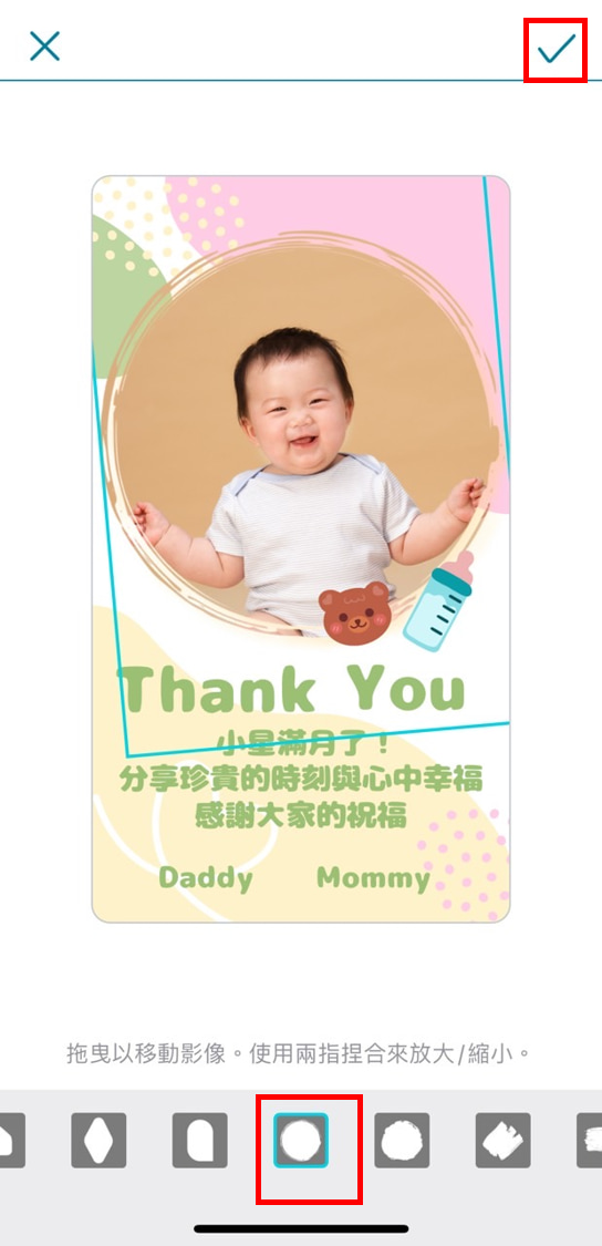 彌月卡片