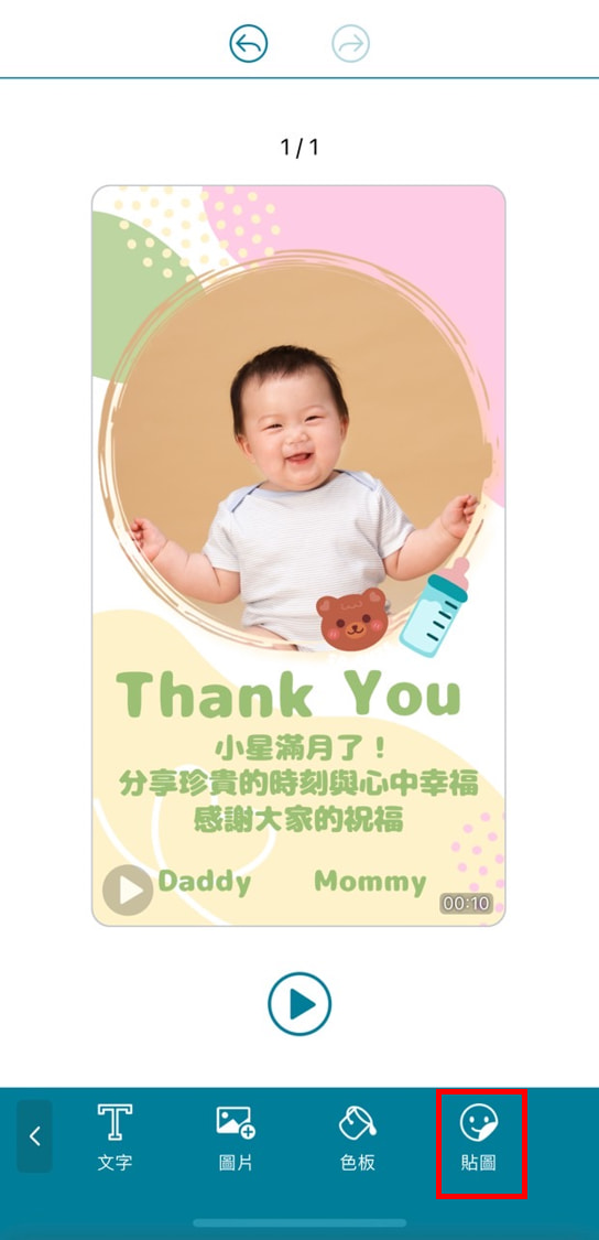 彌月卡片