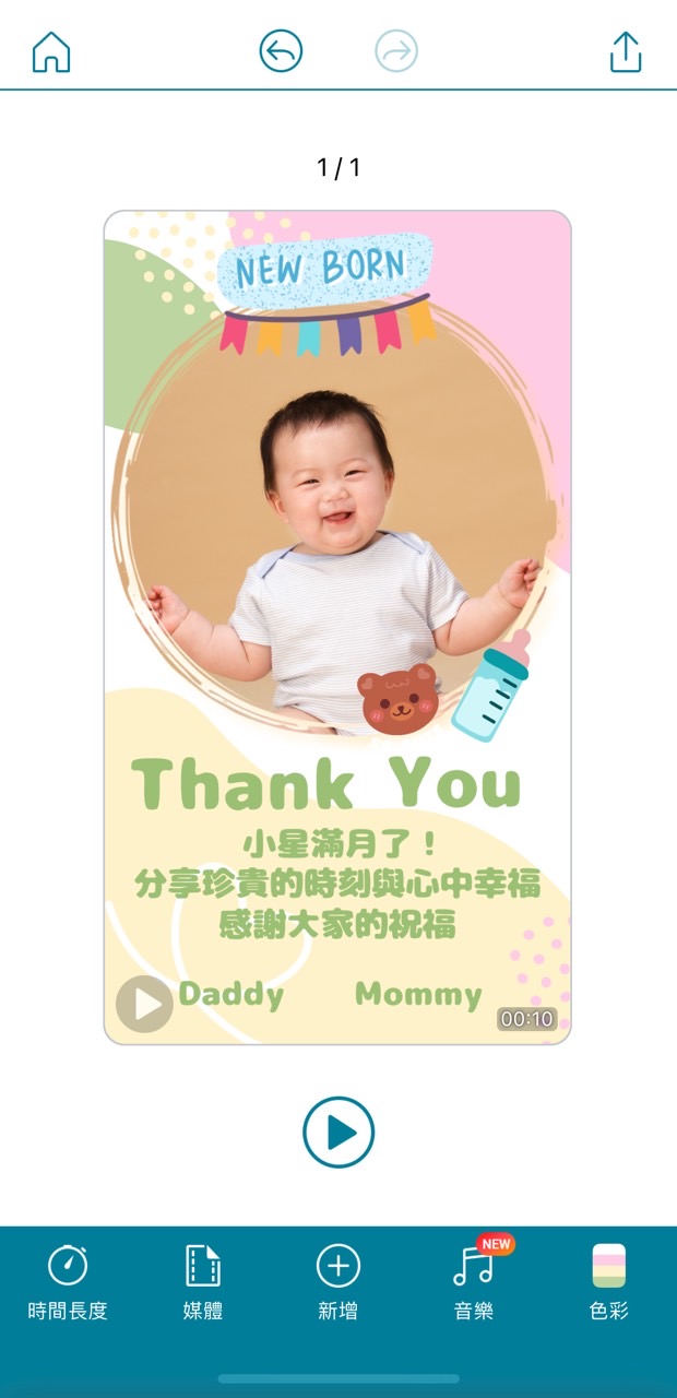 彌月卡片