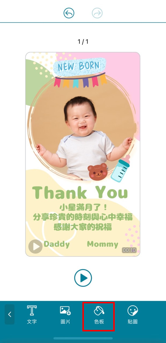彌月卡片