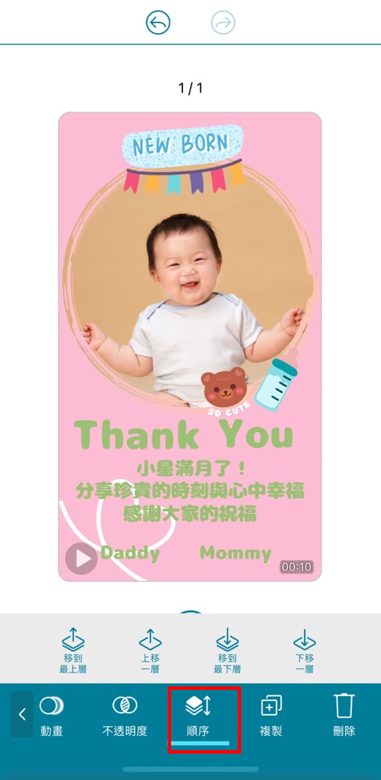 彌月卡片