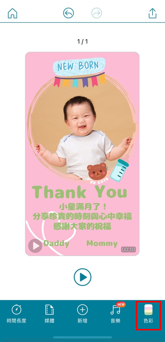 彌月卡片