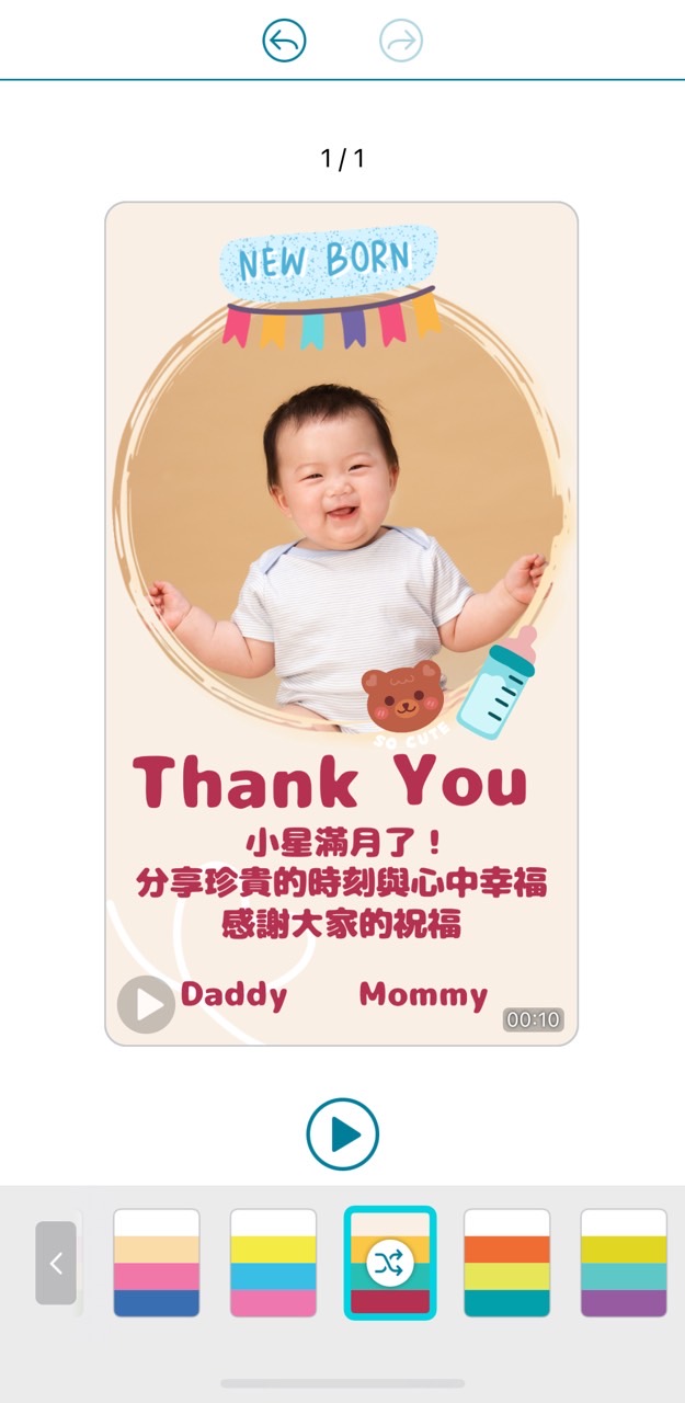 彌月卡片