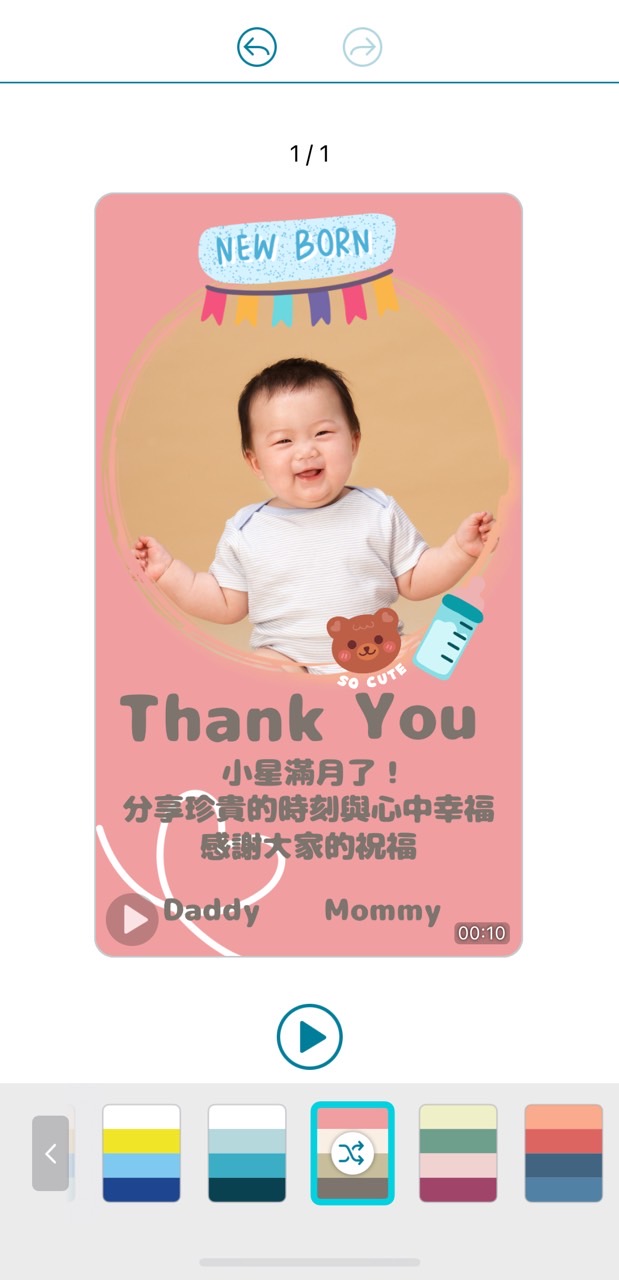 彌月卡片