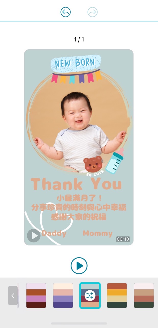 彌月卡片