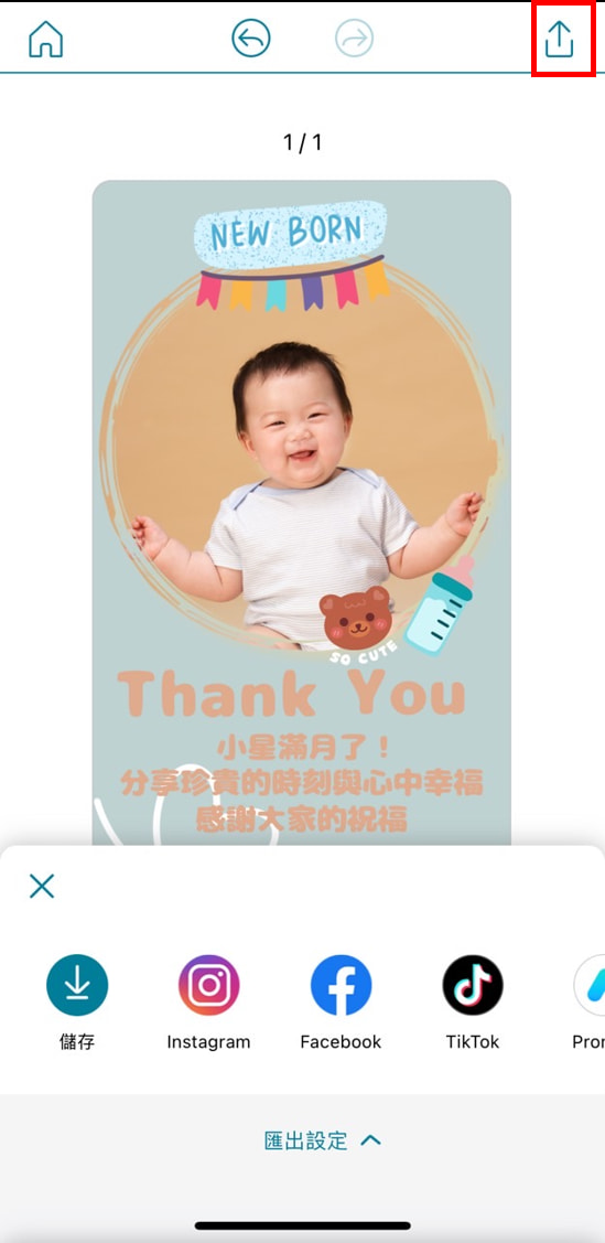 彌月卡片