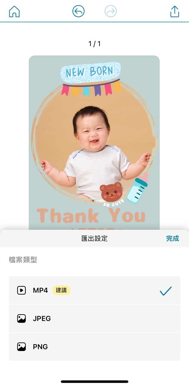 彌月卡片