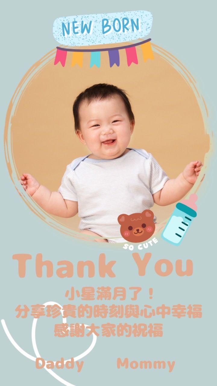 彌月卡片製作與設計